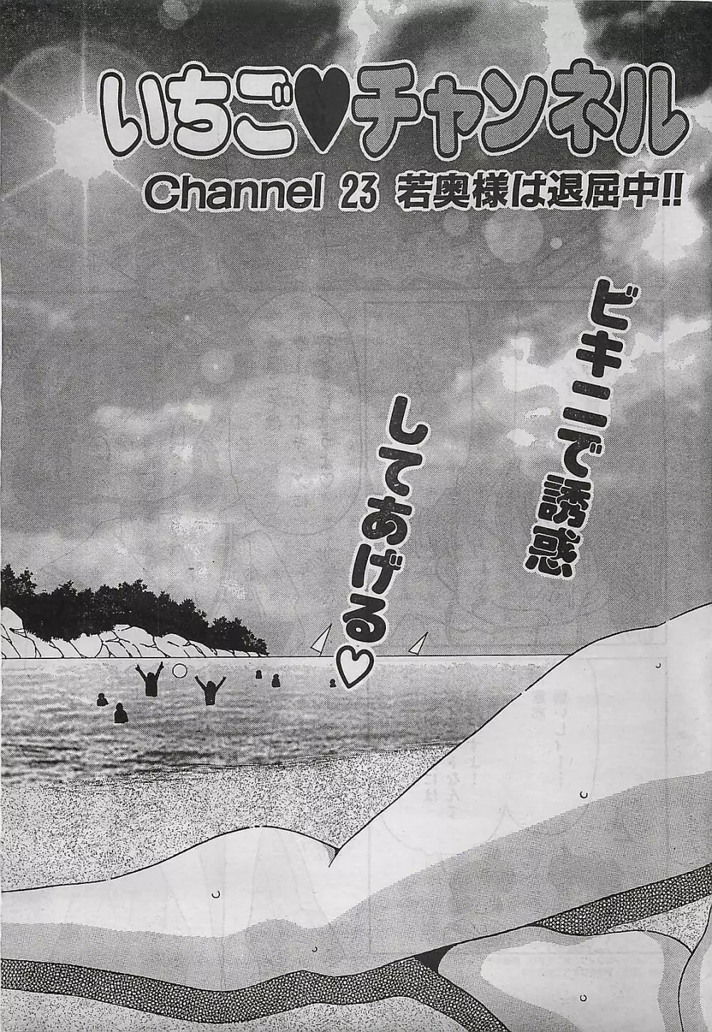 COMIC ゆみちゃん No.2 1995年08月号 25ページ