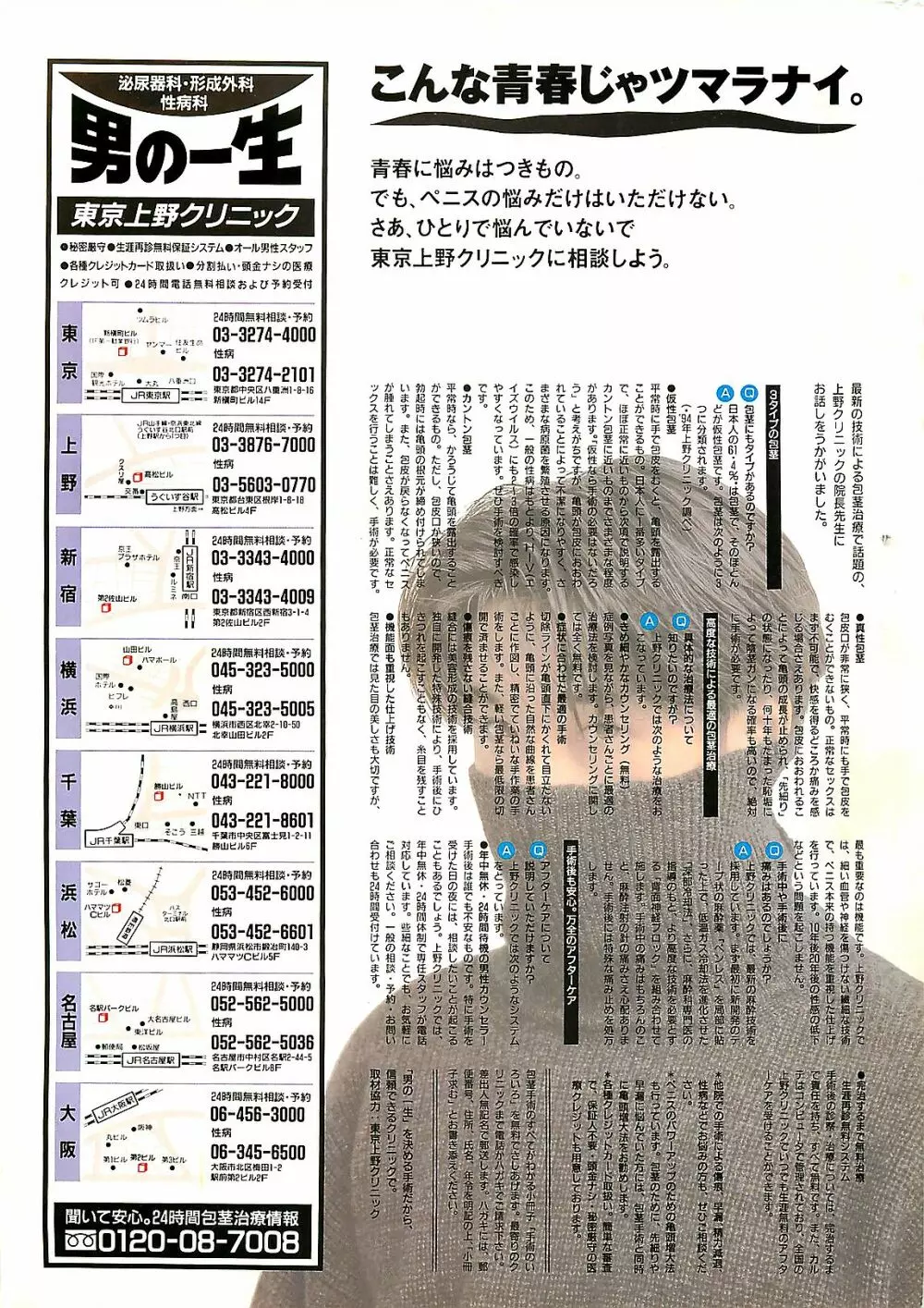 COMIC ゆみちゃん No.2 1995年08月号 255ページ