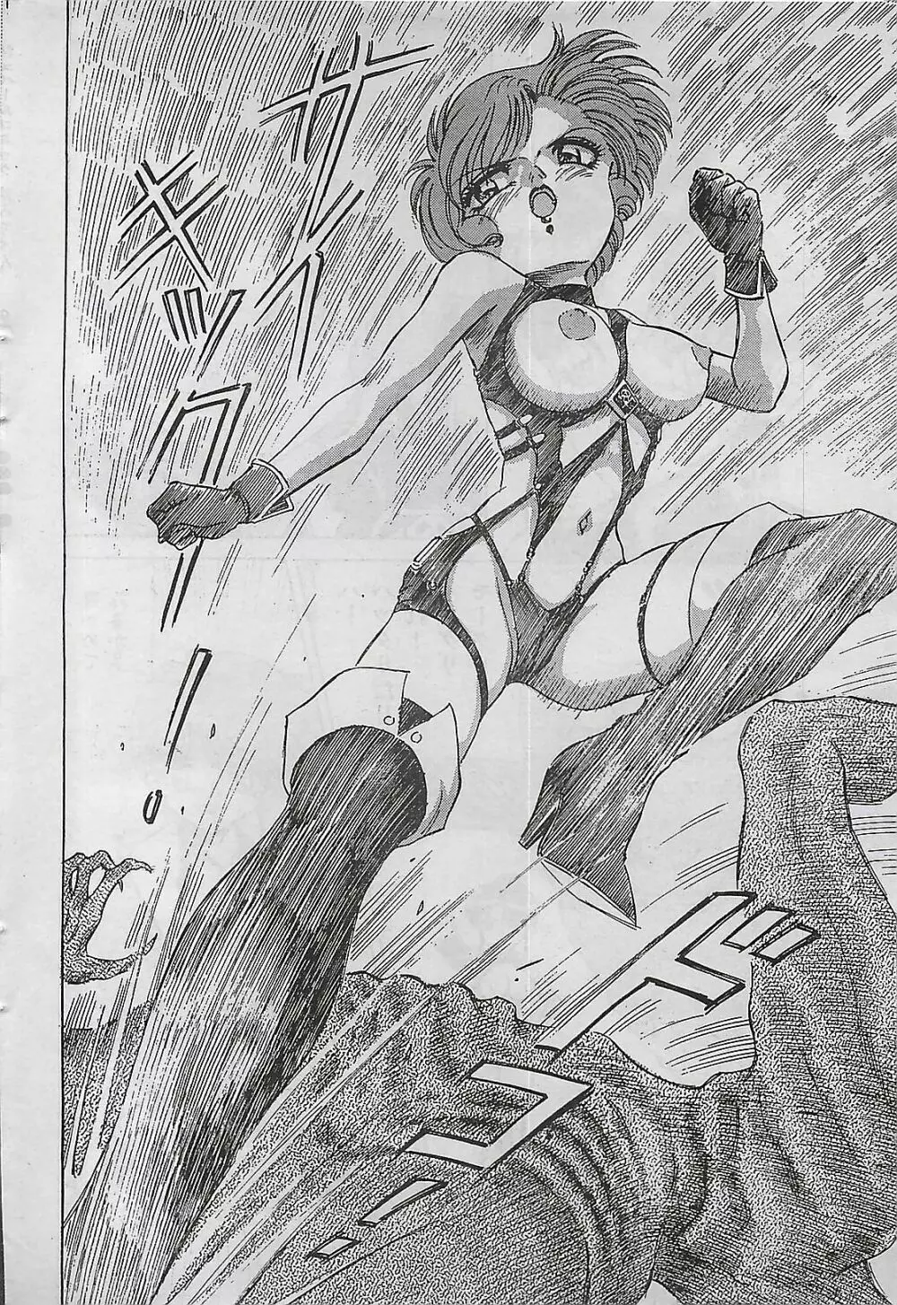 COMIC ゆみちゃん No.2 1995年08月号 56ページ