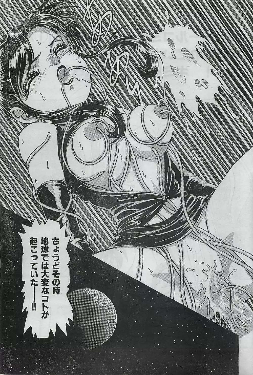 COMIC ゆみちゃん No.2 1995年08月号 69ページ