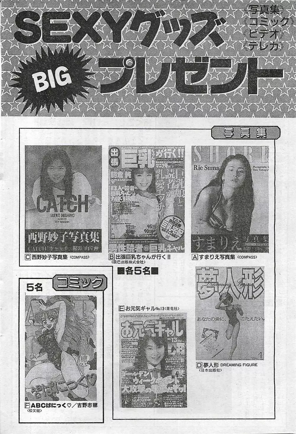 COMIC ゆみちゃん No.2 1995年08月号 72ページ