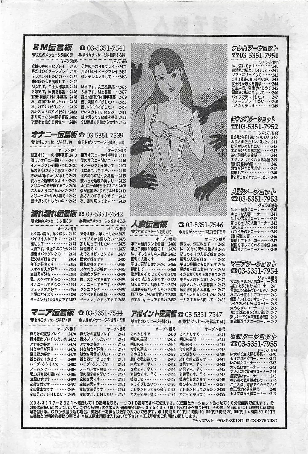 COMIC ゆみちゃん No.2 1995年08月号 78ページ