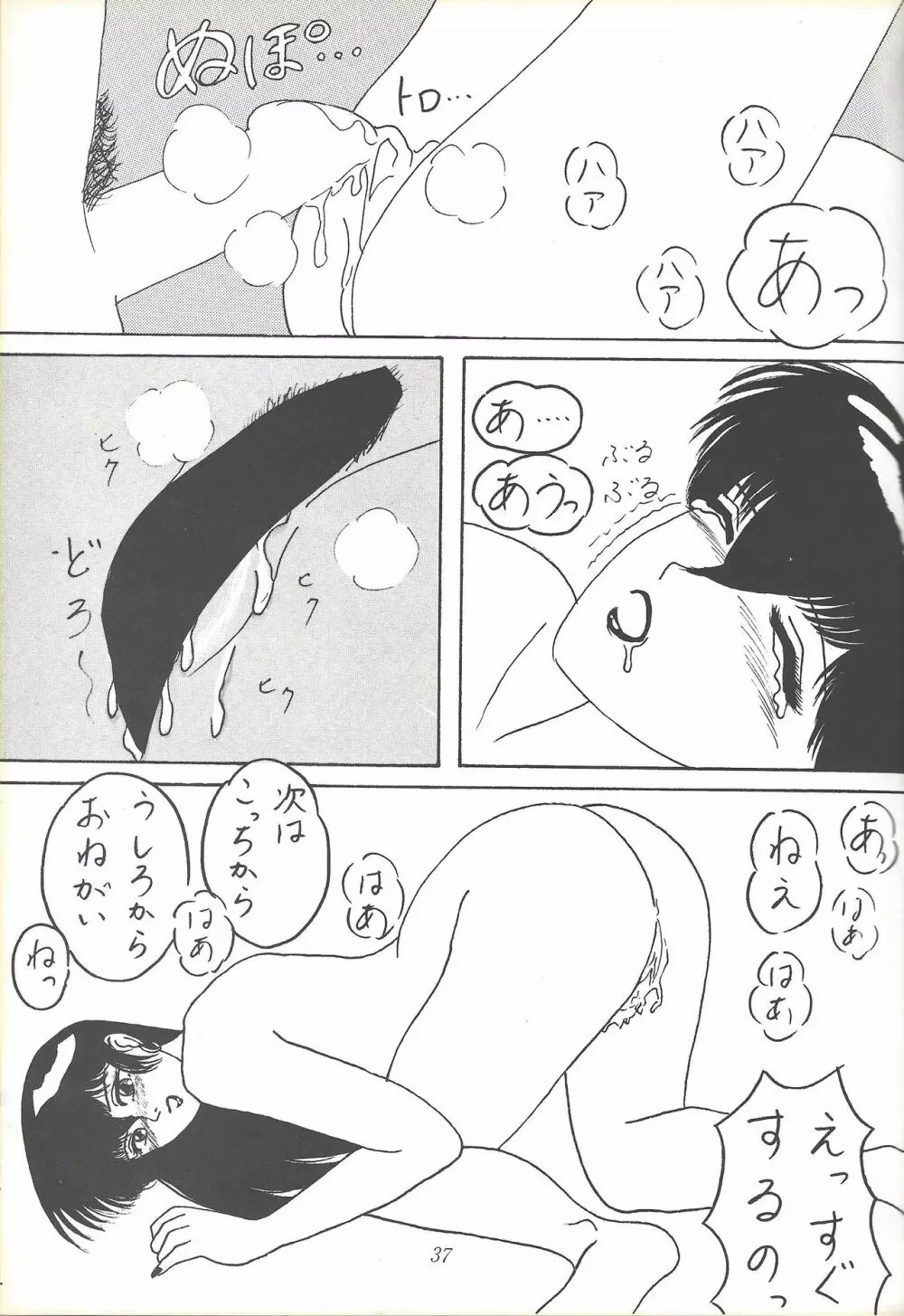 子連れNANDEMO-R 36ページ