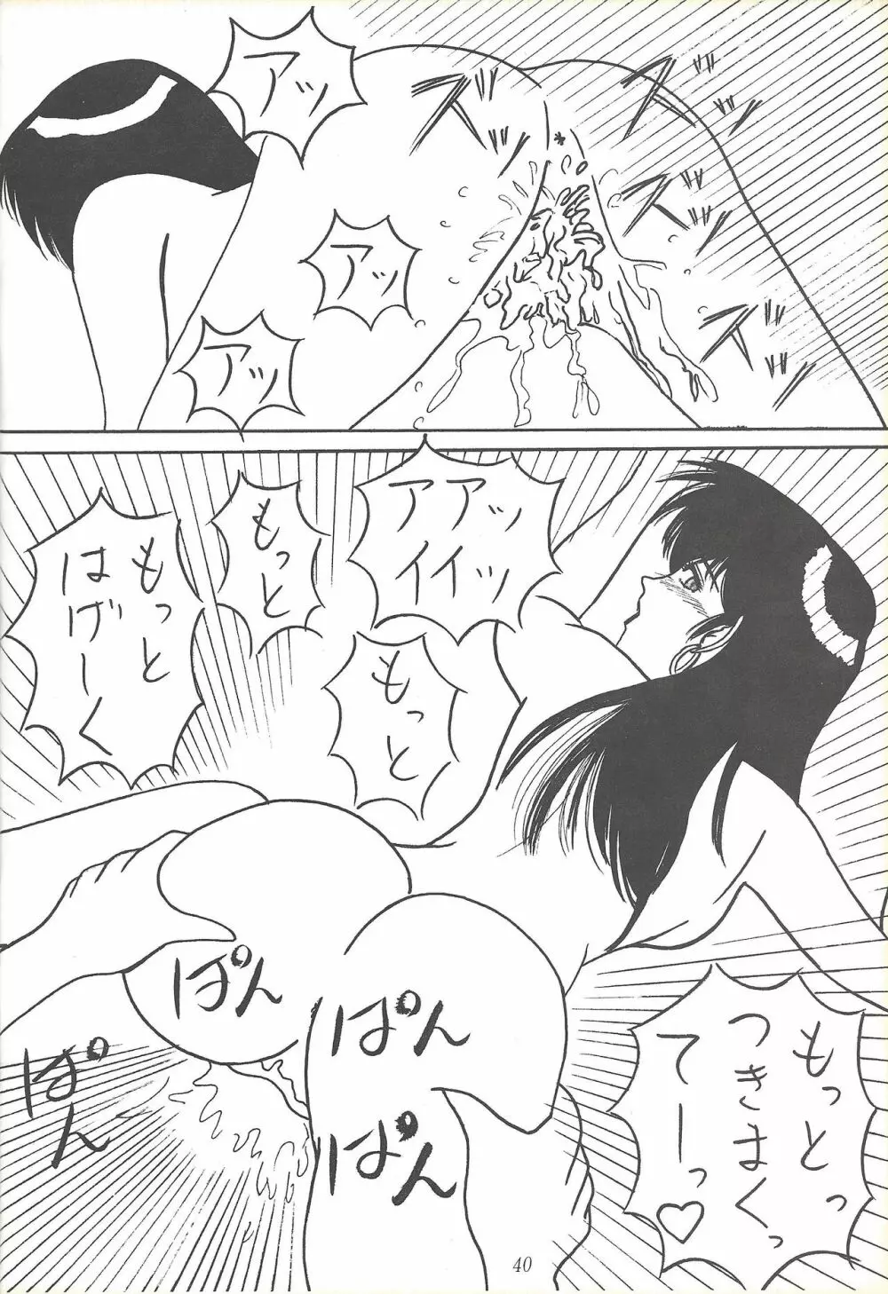 子連れNANDEMO-R 39ページ