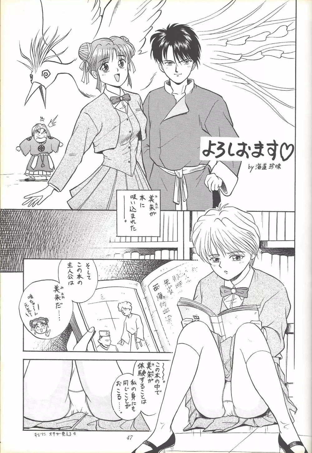 子連れNANDEMO-R 46ページ