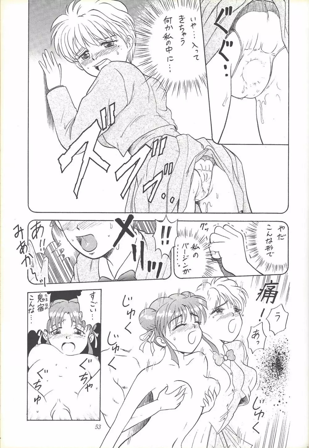 子連れNANDEMO-R 52ページ