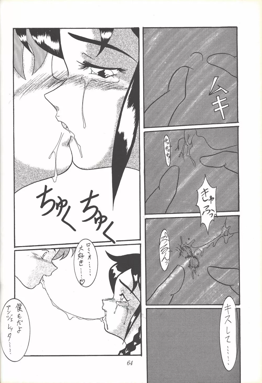 子連れNANDEMO-R 63ページ