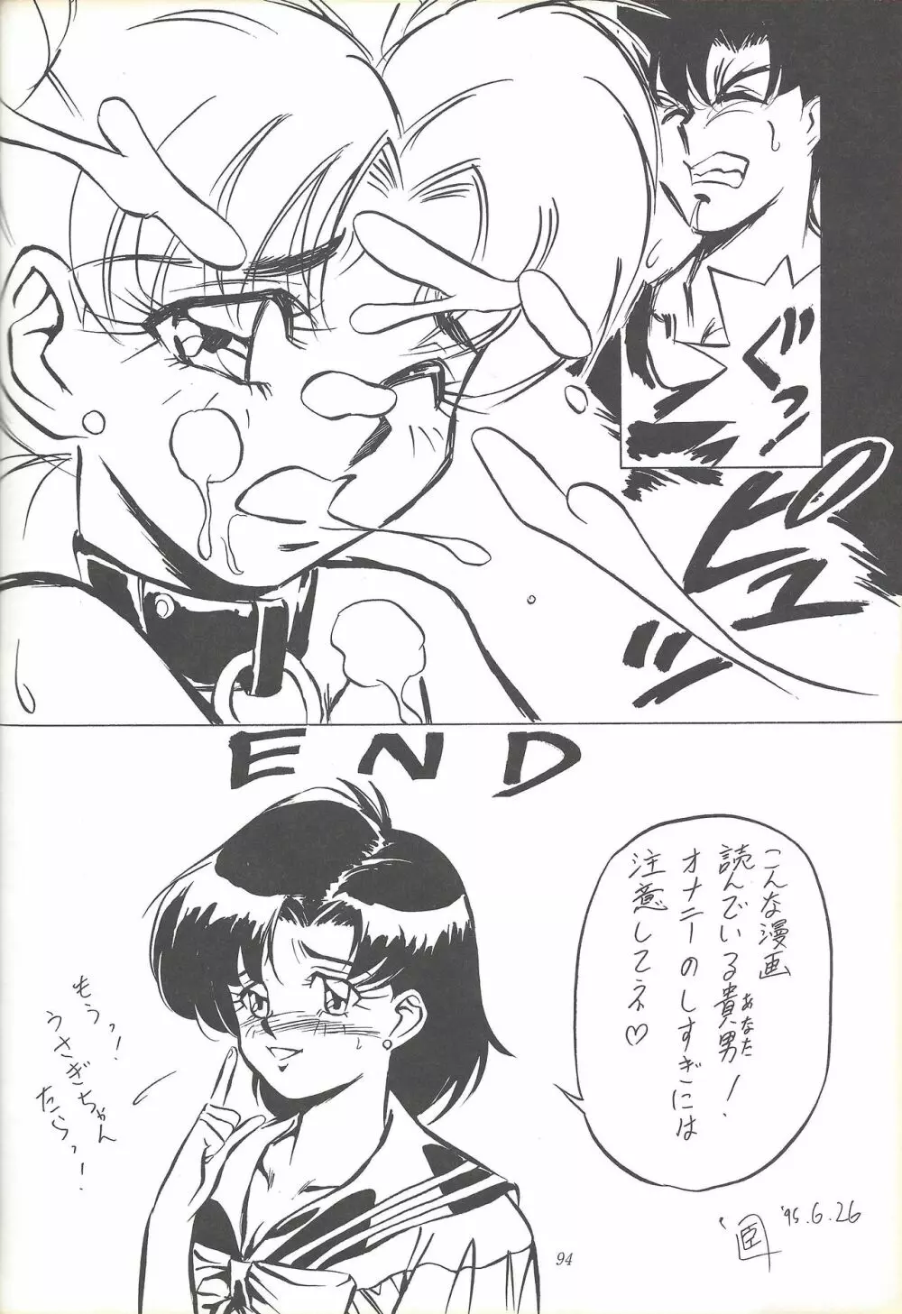 子連れNANDEMO-R 93ページ