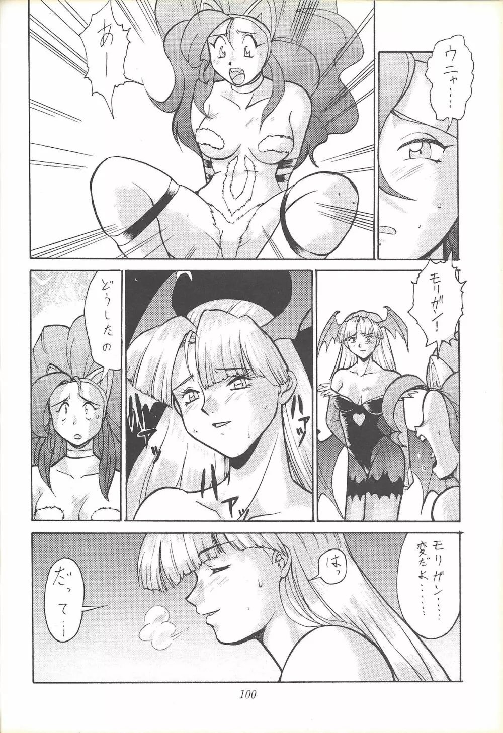 子連れNANDEMO-R 99ページ