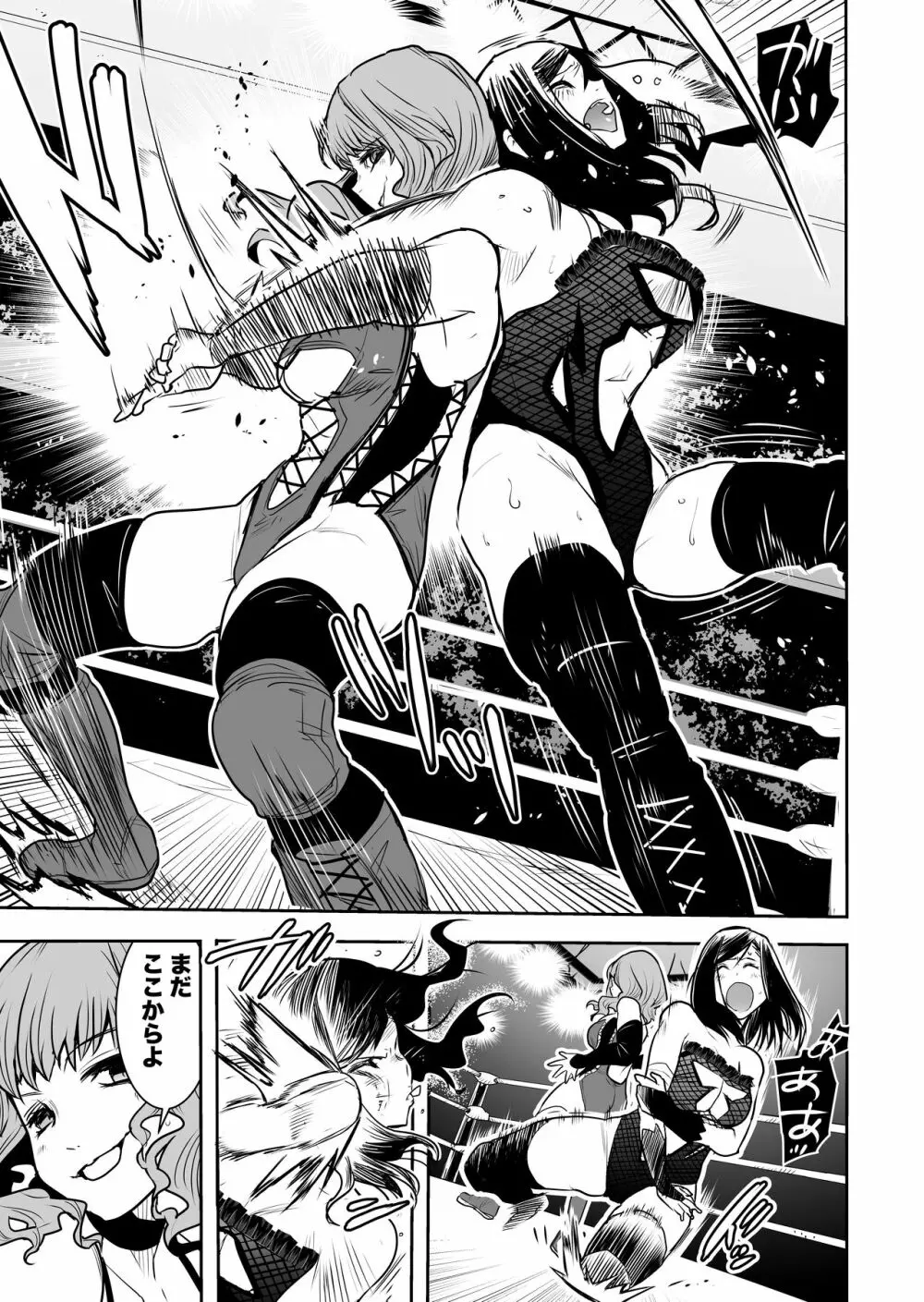 Remi Tachibana vs Sayoko Ogochi 6ページ
