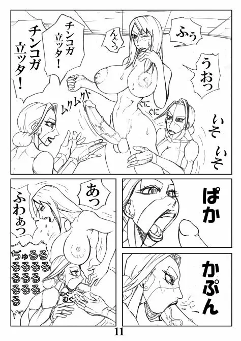 Toshimarobo 11ページ