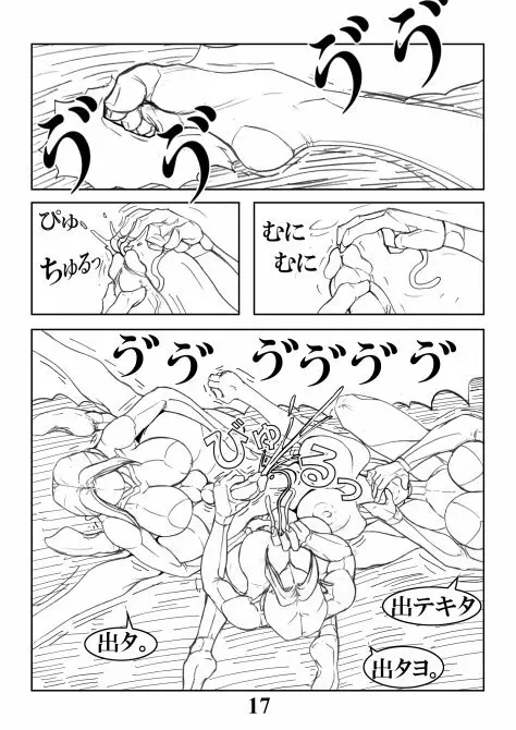 Toshimarobo 17ページ