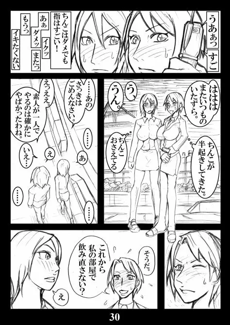 Toshimarobo 30ページ