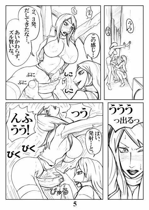 Toshimarobo 5ページ