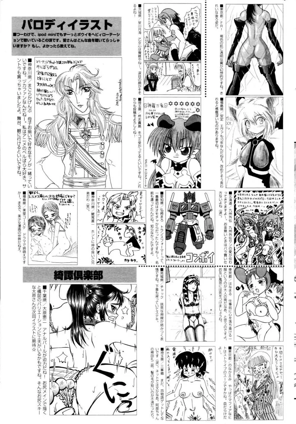 漫画ばんがいち 2006年1月号 225ページ