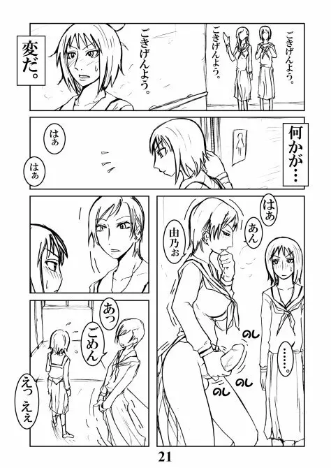 Katsura-san Sou-uke (M77) 20ページ