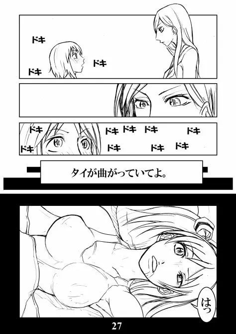Katsura-san Sou-uke (M77) 26ページ