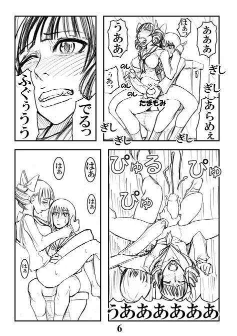 Katsura-san Sou-uke (M77) 6ページ