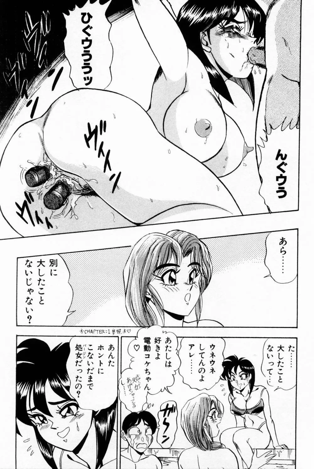 女教師麗香 193ページ