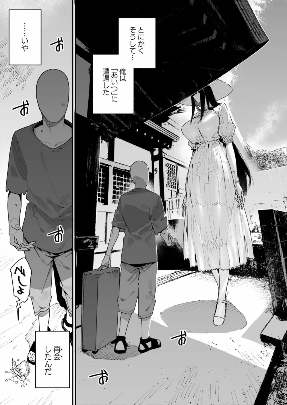 仕事を辞めたので二度と来ちゃダメと言われた田舎に帰ってきたらでっかい女の子の怪にめちゃめちゃにされる話 前編 5ページ