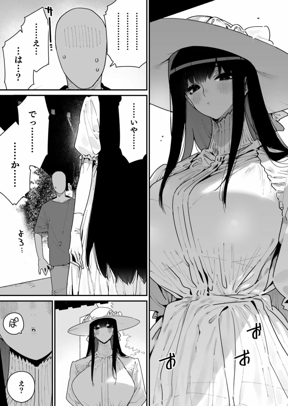 仕事を辞めたので二度と来ちゃダメと言われた田舎に帰ってきたらでっかい女の子の怪にめちゃめちゃにされる話 前編 6ページ