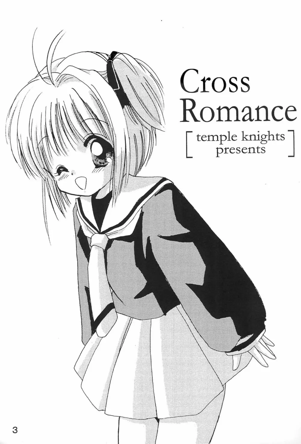 Cross Romance 5ページ