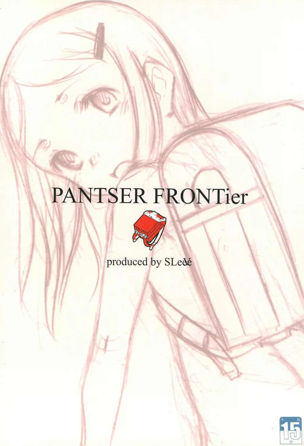 PANTSER FRONTier 28ページ