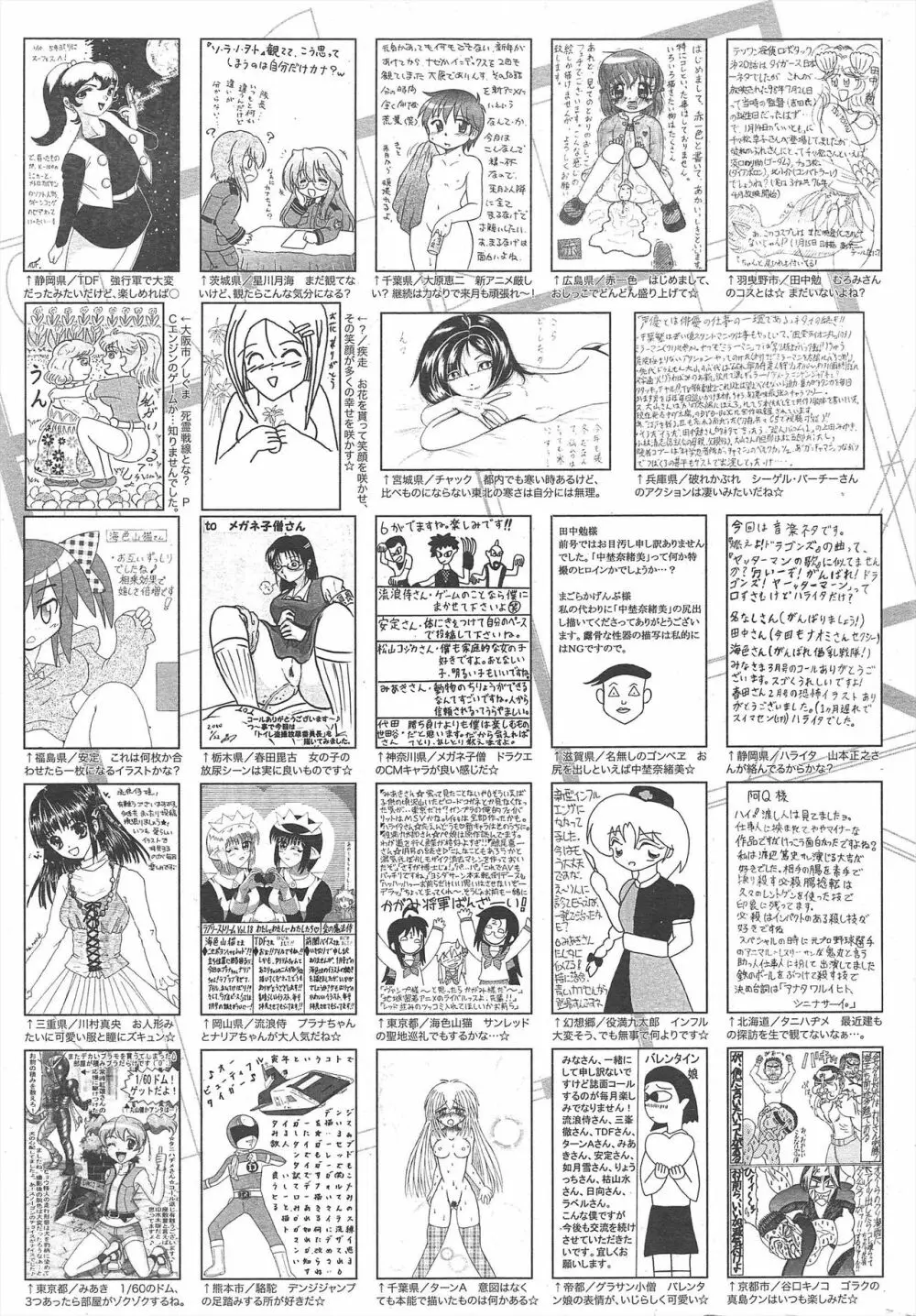 漫画ばんがいち 2010年4月号 259ページ