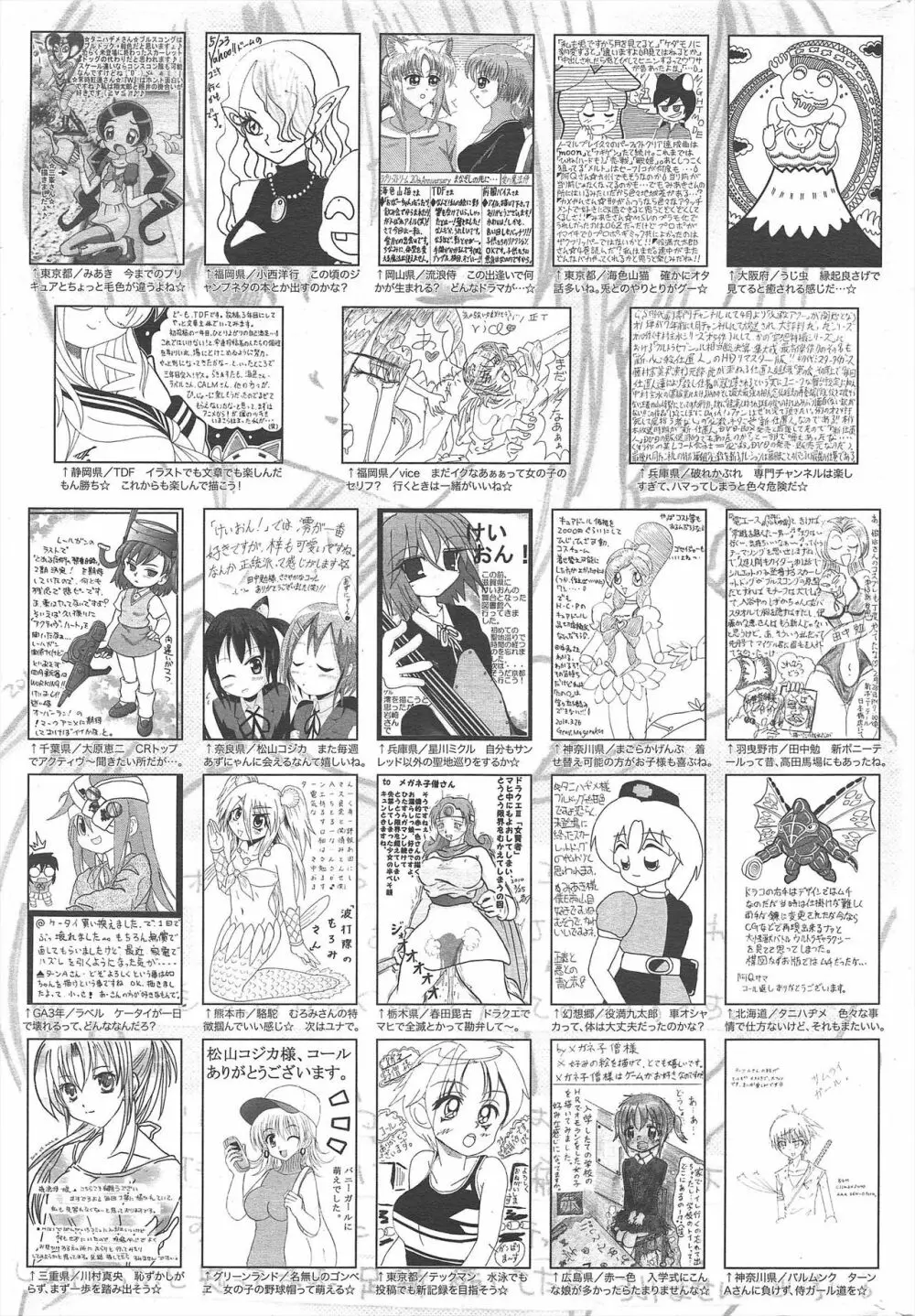 漫画ばんがいち 2010年6月号 258ページ