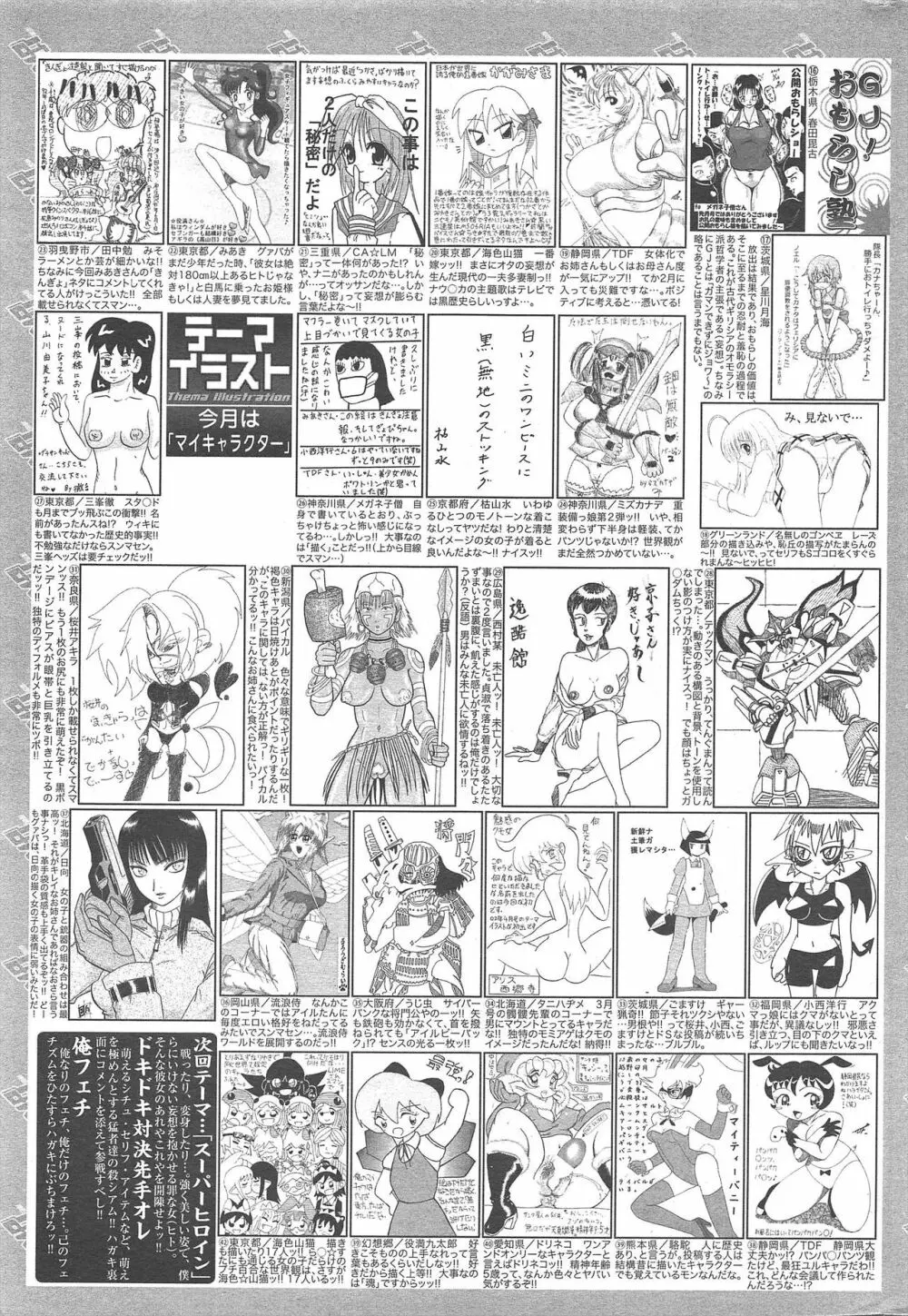 漫画ばんがいち 2010年5月号 261ページ