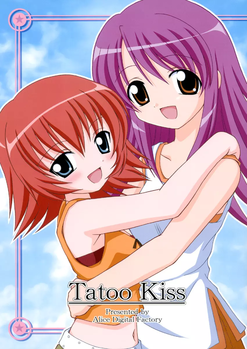 Tatoo Kiss 1ページ