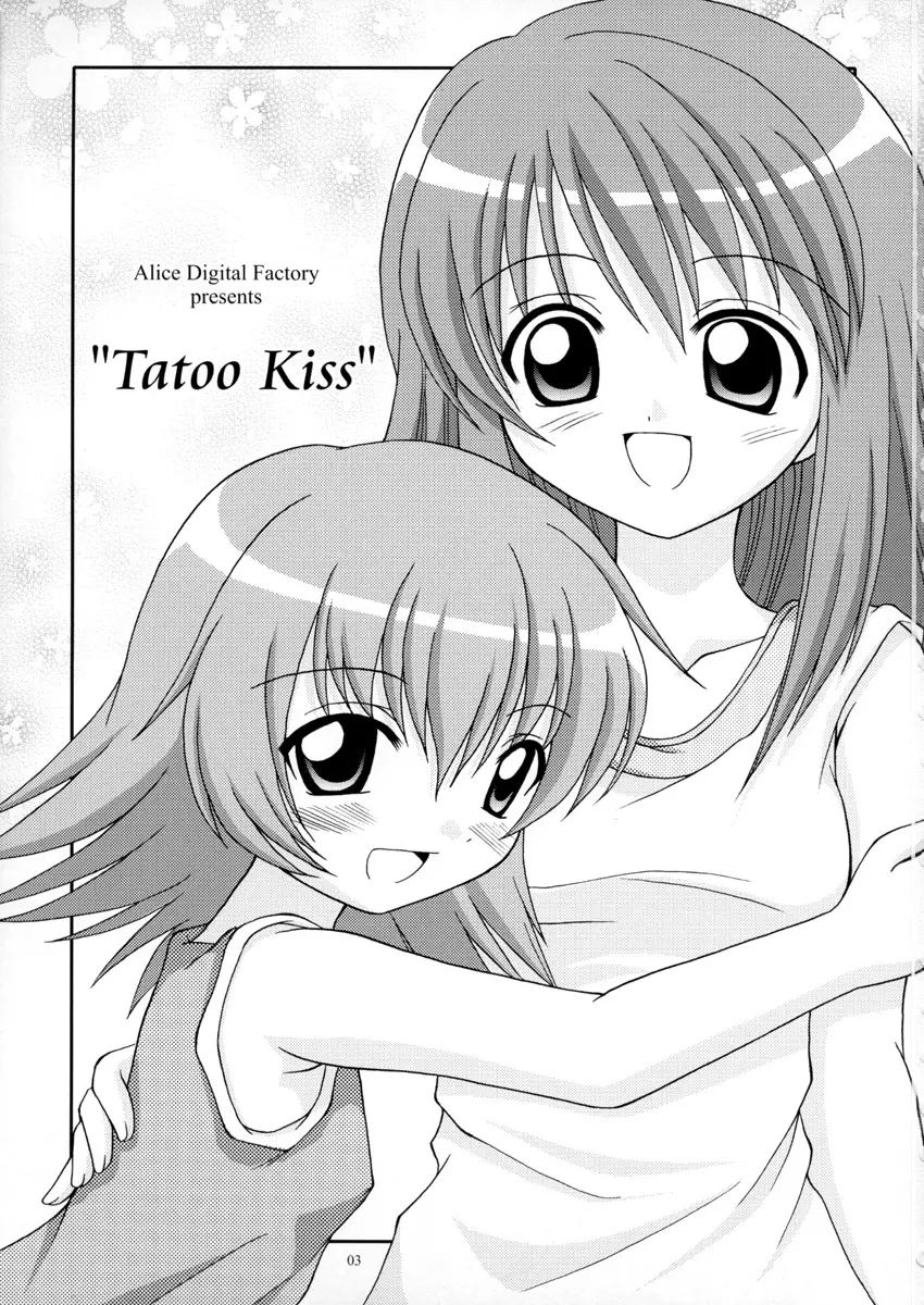 Tatoo Kiss 3ページ