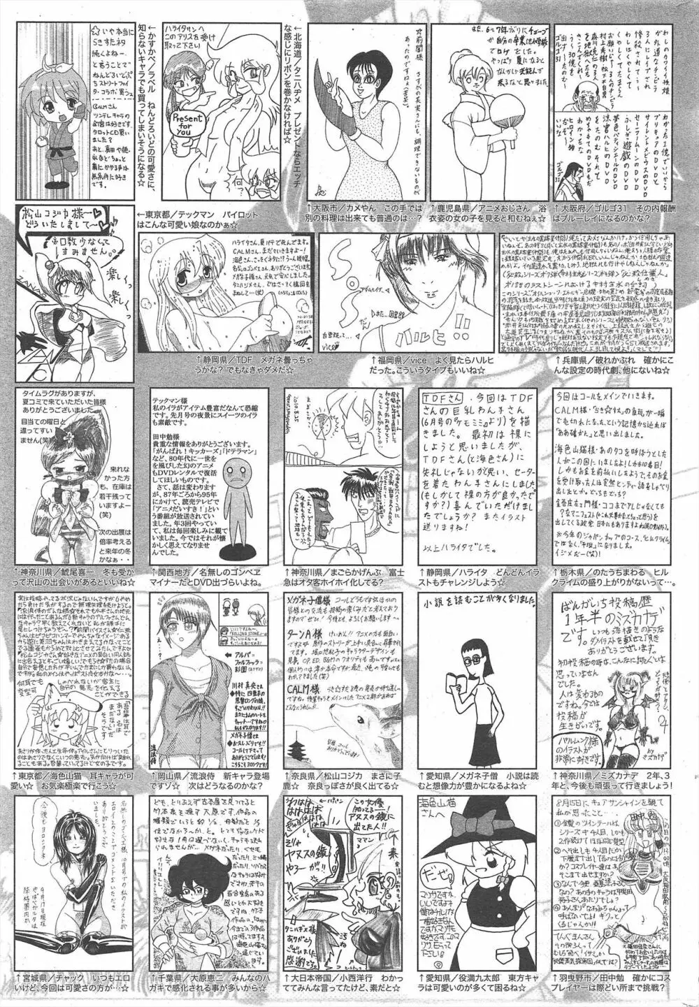 漫画ばんがいち 2010年11月号 259ページ