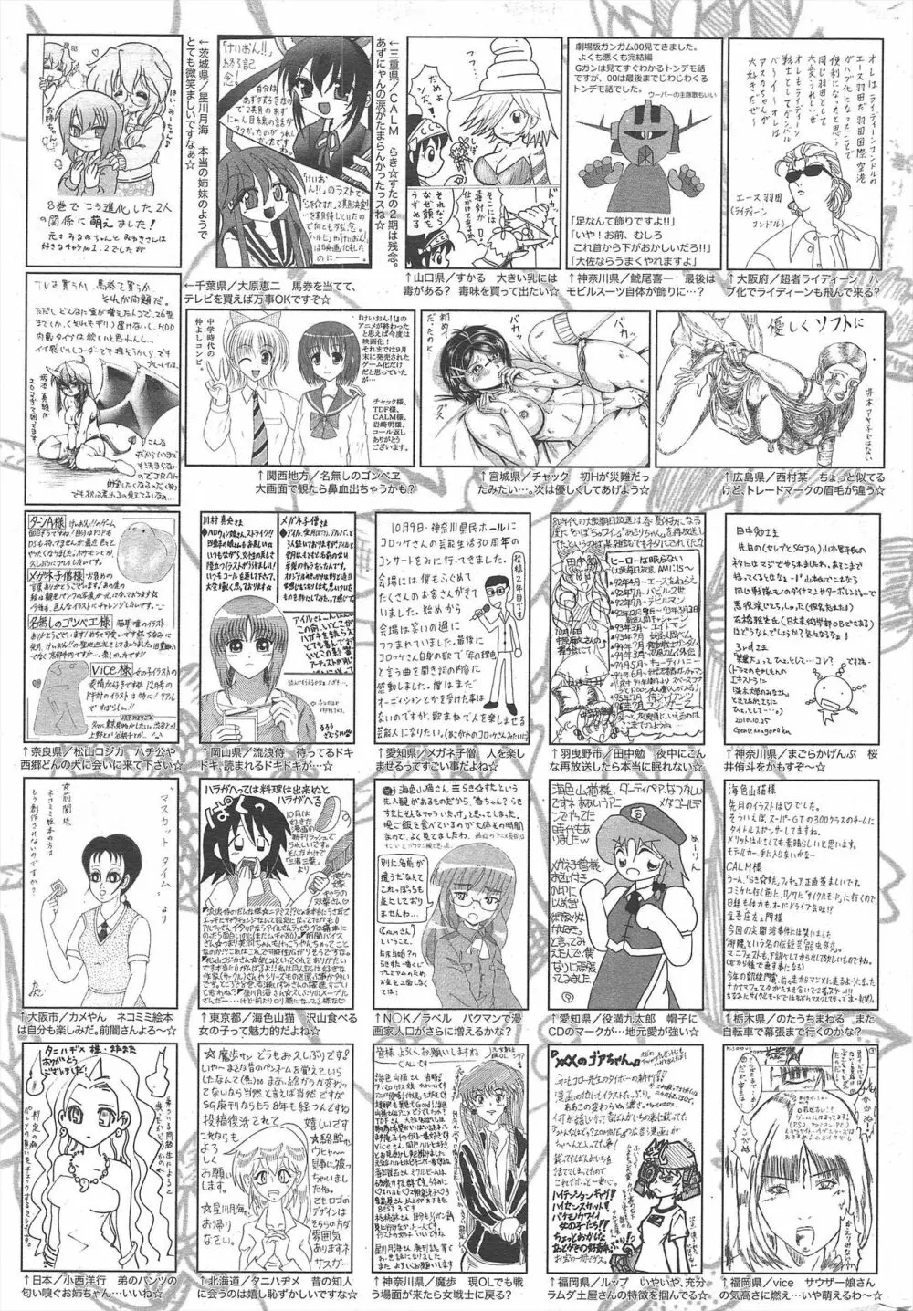 漫画ばんがいち 2011年1月号 259ページ