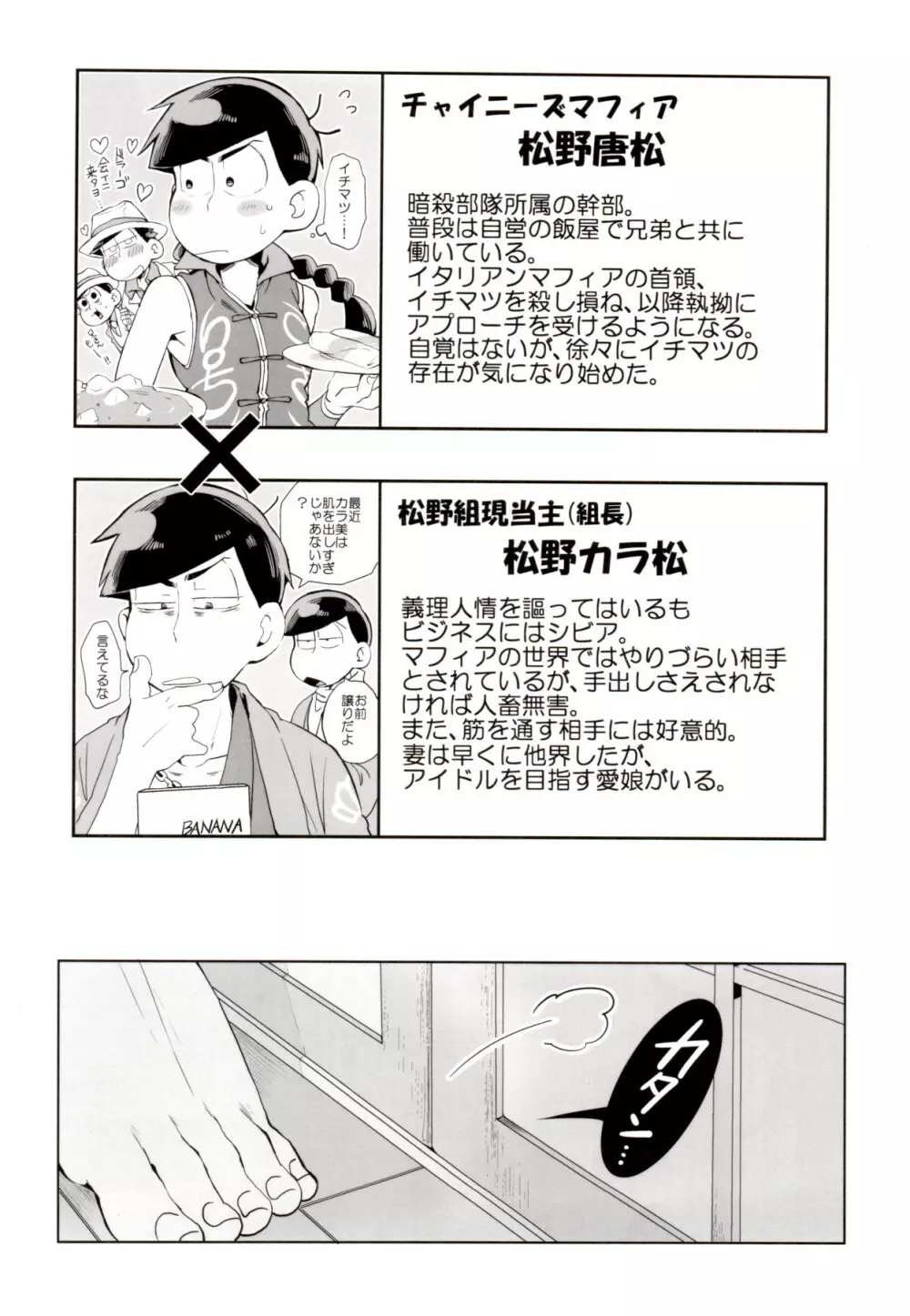 竜騰虎闘 5ページ