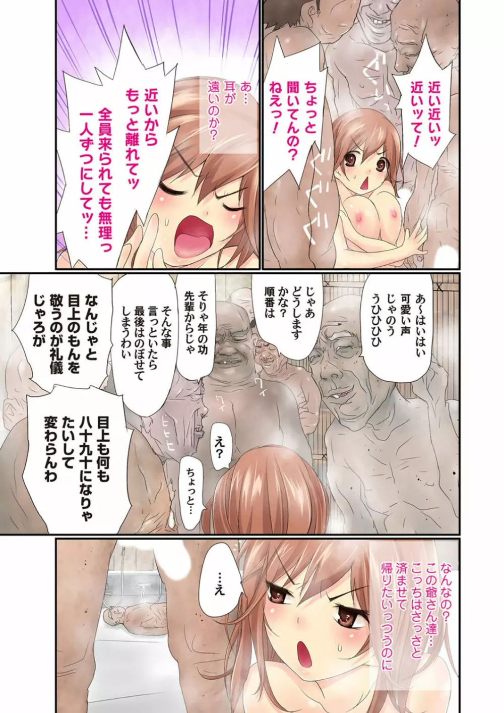 COMIC マグナムX Vol.5 112ページ