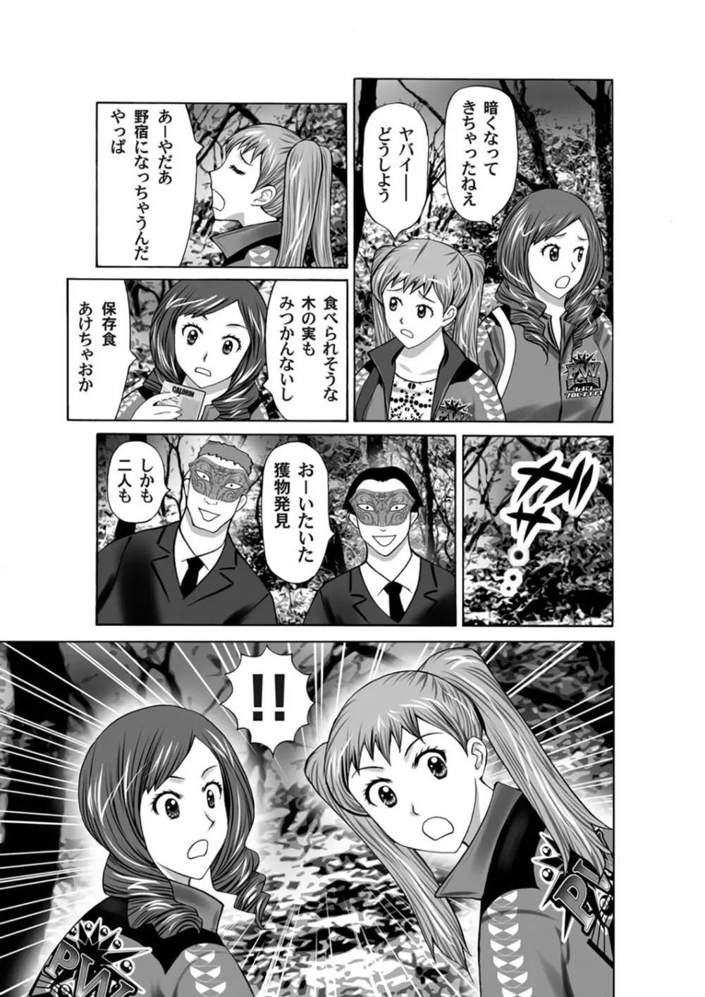 COMIC マグナムX Vol.5 196ページ