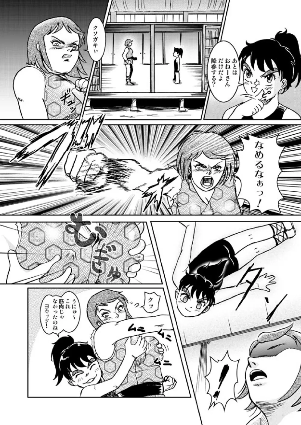 Same-themed manga about kid fighting female ninjas from japanese imageboard. 11ページ