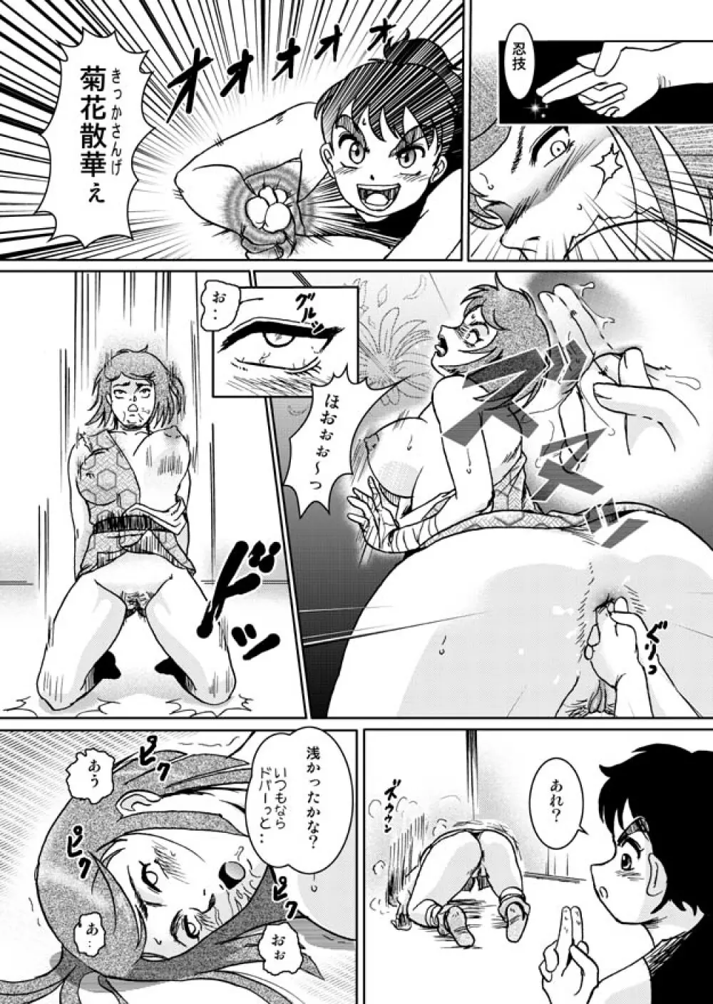 Same-themed manga about kid fighting female ninjas from japanese imageboard. 13ページ