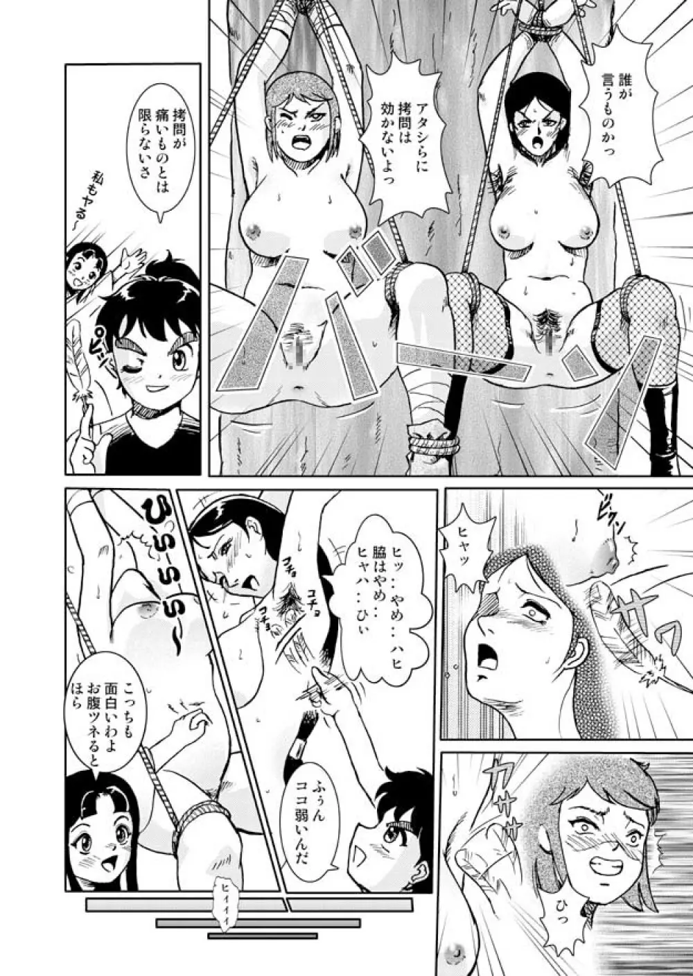 Same-themed manga about kid fighting female ninjas from japanese imageboard. 15ページ