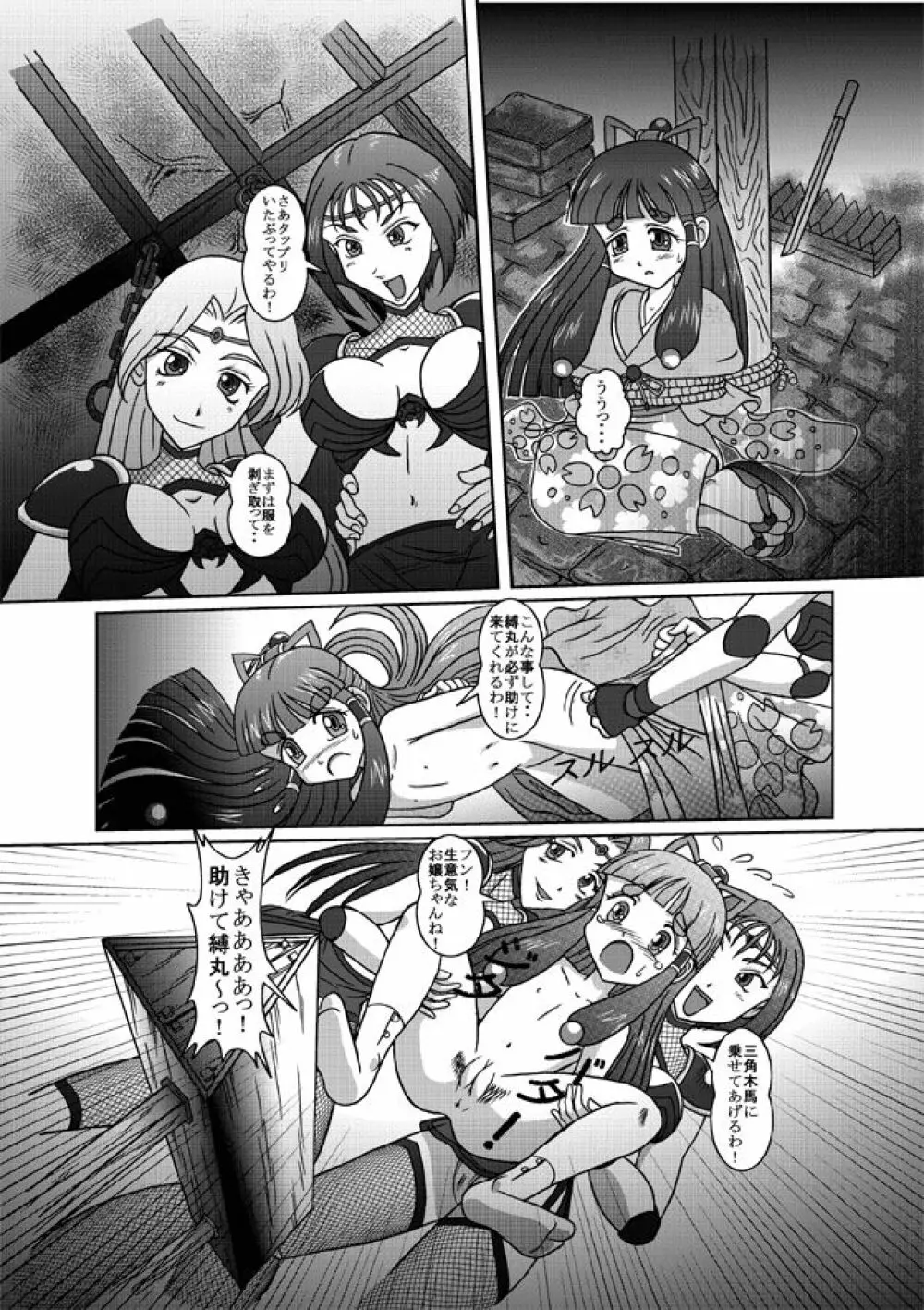 Same-themed manga about kid fighting female ninjas from japanese imageboard. 20ページ