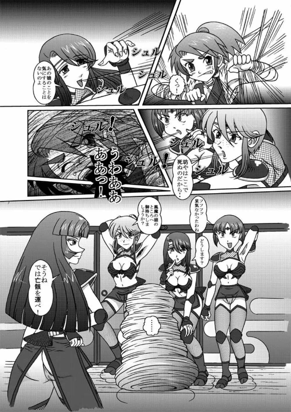 Same-themed manga about kid fighting female ninjas from japanese imageboard. 21ページ