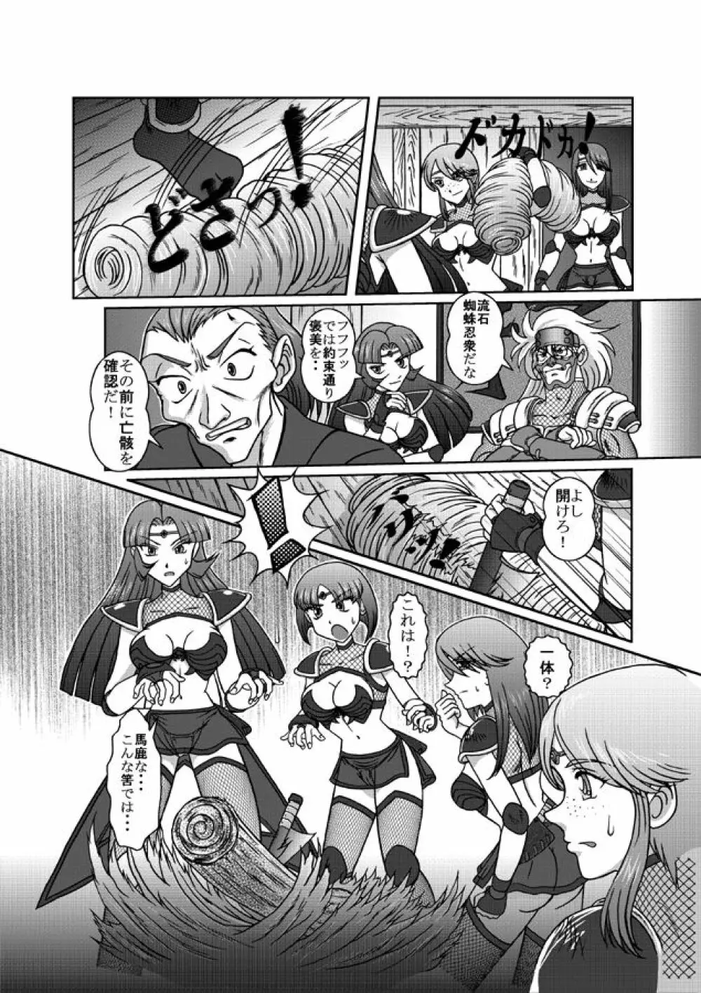 Same-themed manga about kid fighting female ninjas from japanese imageboard. 22ページ