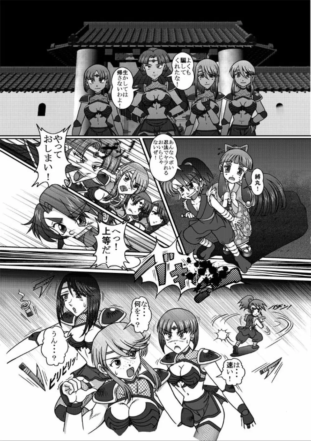 Same-themed manga about kid fighting female ninjas from japanese imageboard. 25ページ