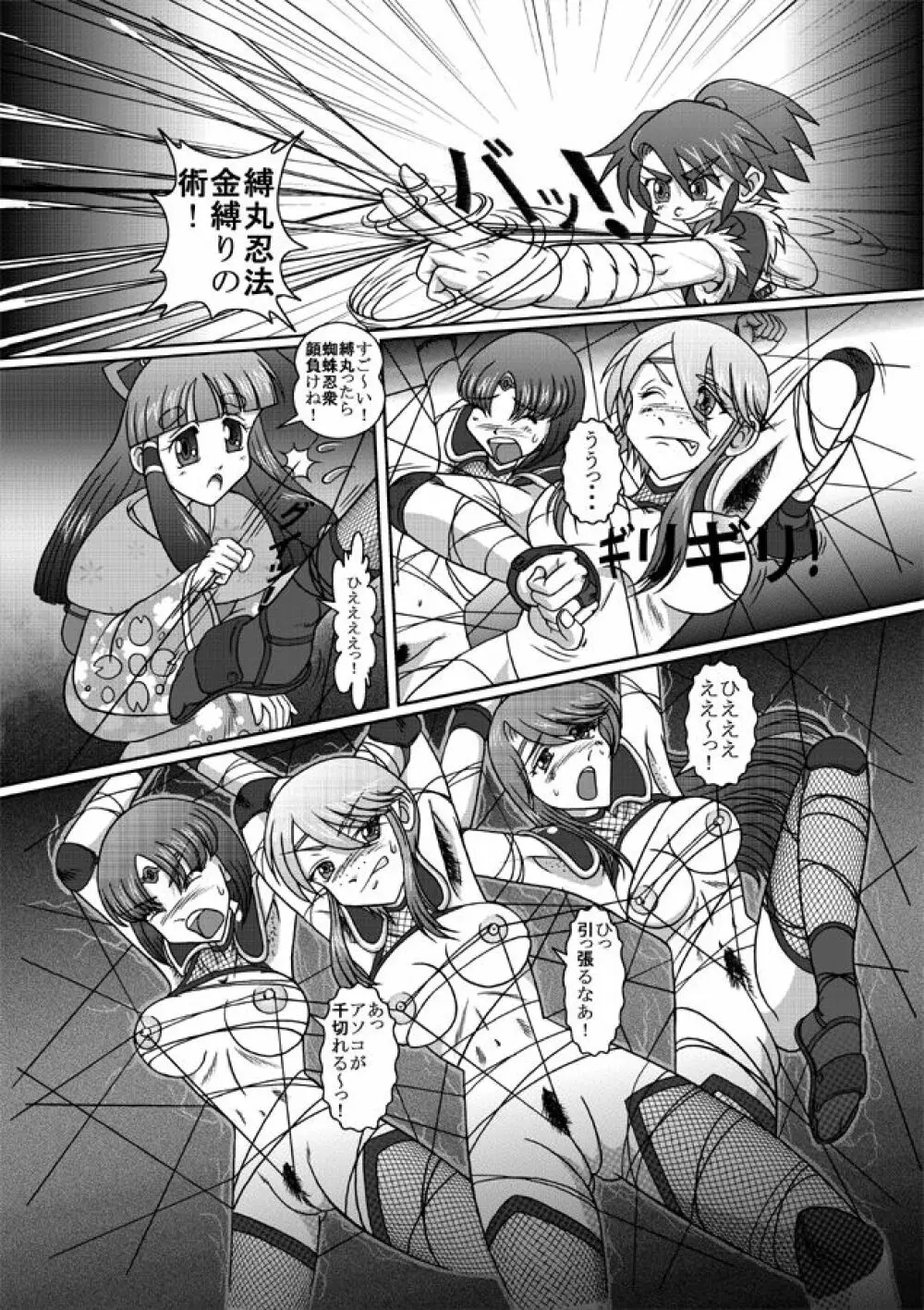 Same-themed manga about kid fighting female ninjas from japanese imageboard. 27ページ
