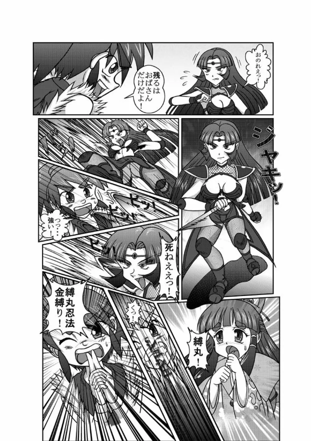Same-themed manga about kid fighting female ninjas from japanese imageboard. 28ページ