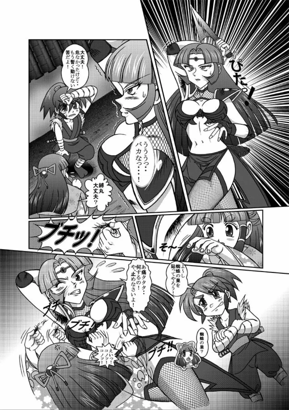 Same-themed manga about kid fighting female ninjas from japanese imageboard. 29ページ