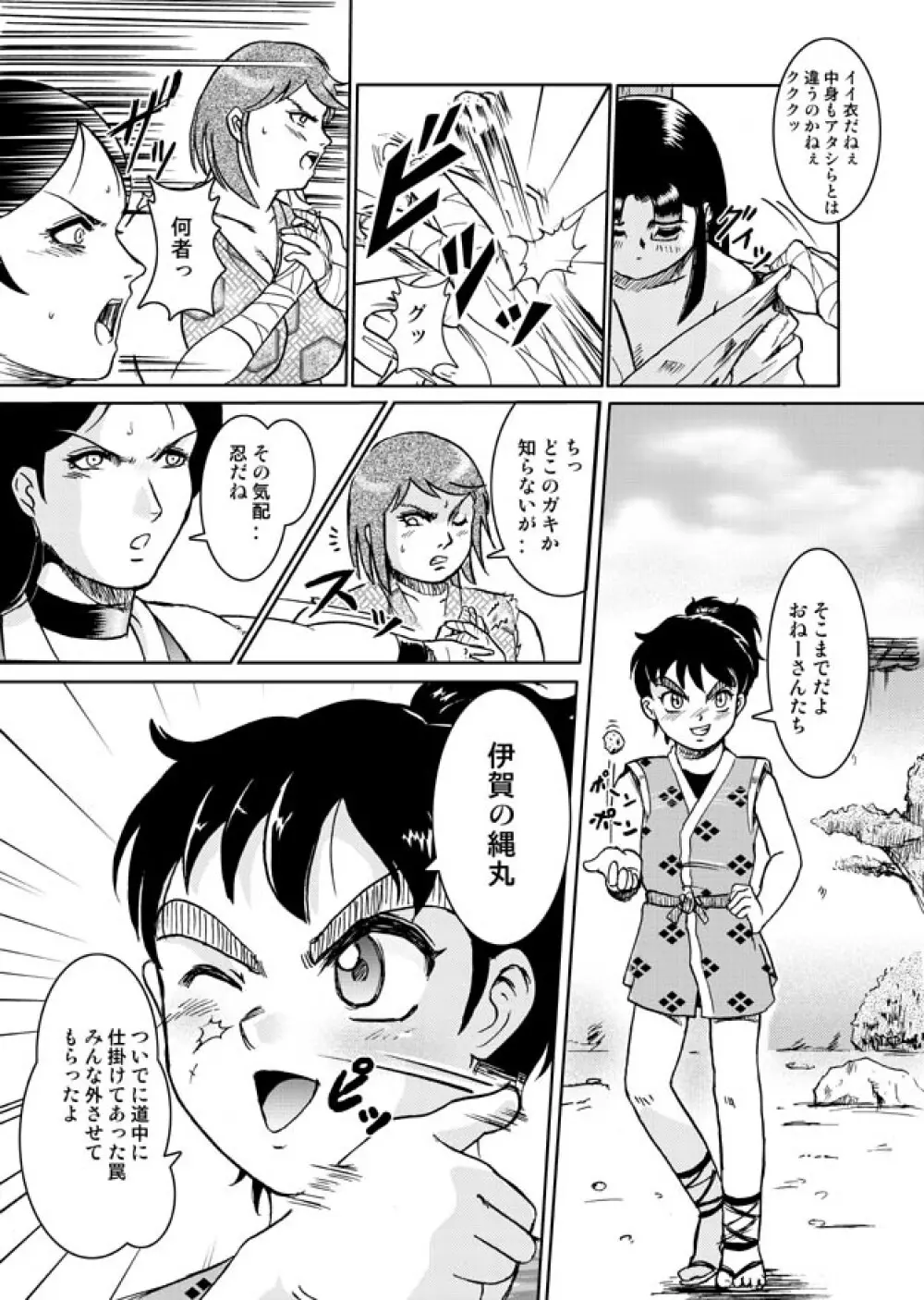Same-themed manga about kid fighting female ninjas from japanese imageboard. 3ページ