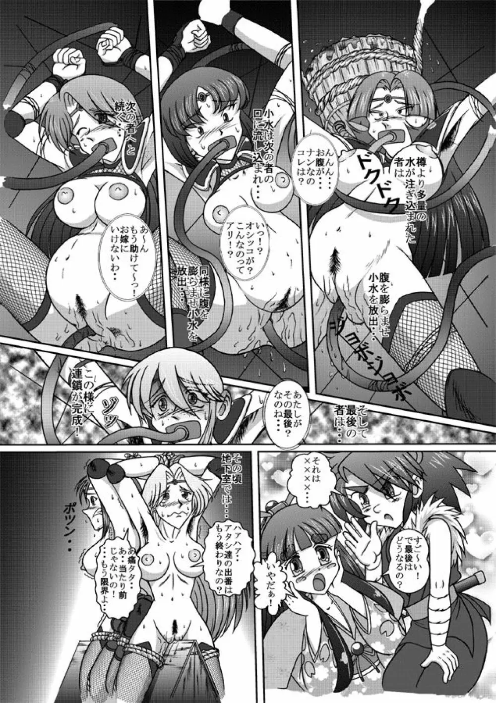 Same-themed manga about kid fighting female ninjas from japanese imageboard. 31ページ