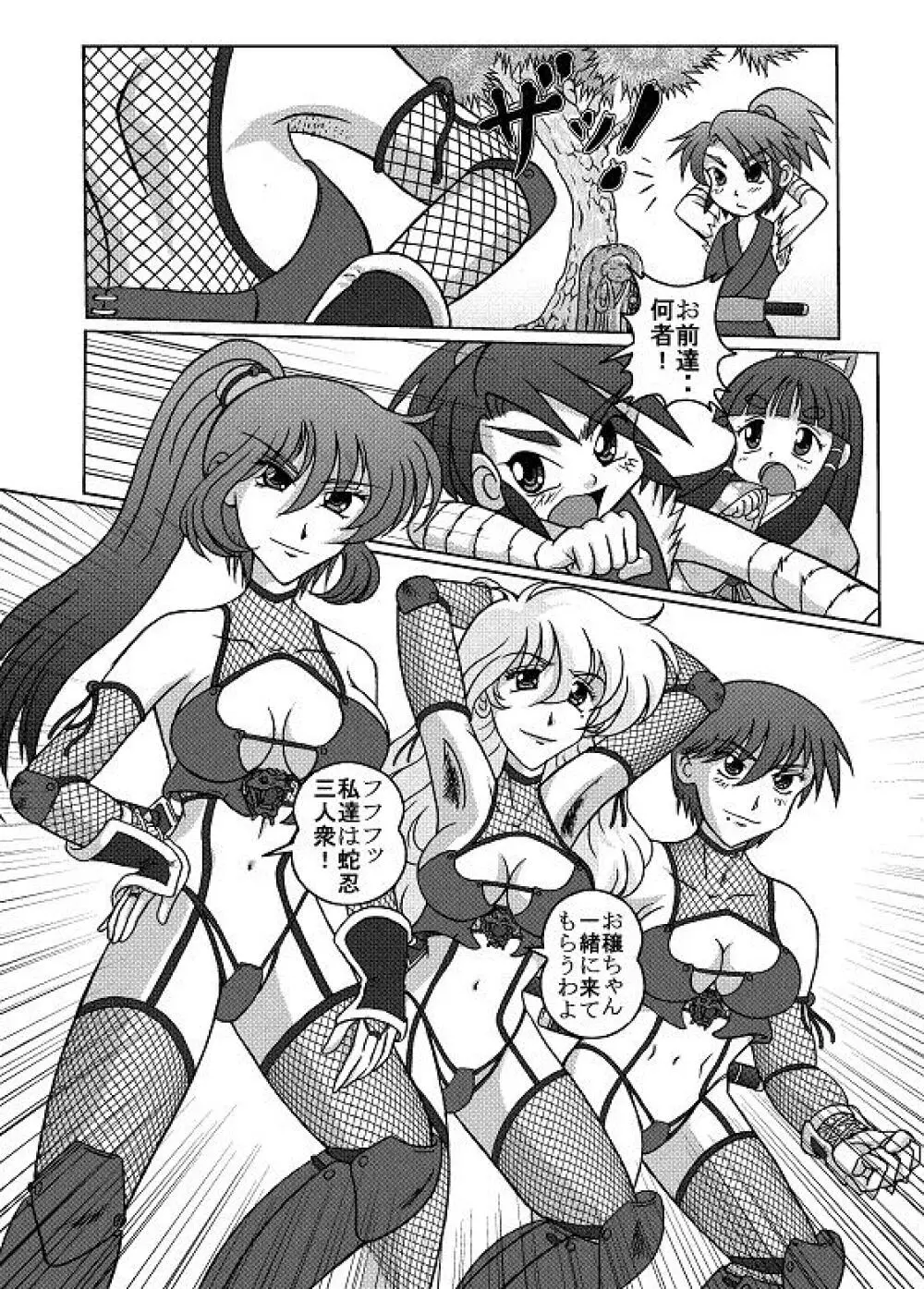 Same-themed manga about kid fighting female ninjas from japanese imageboard. 34ページ